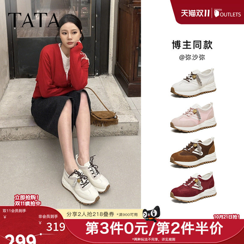 TATA他她德训鞋女2026年秋季新款阿甘鞋休闲鞋增高运动鞋WPC15AM6