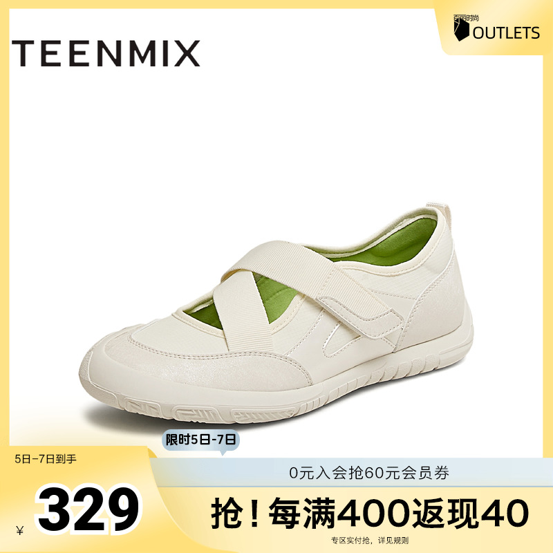 拼色百搭休闲户外