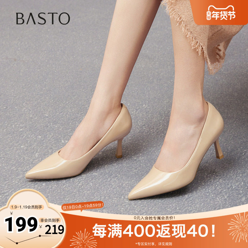 百思图2025秋季新款商场同款浅口单鞋潮流细高跟尖头女鞋CU711CQ5,女鞋,浅口单鞋,淘宝优惠券,粉丝福利购,淘宝优惠卷