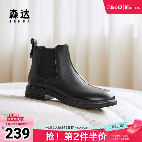 森达切尔西靴女2024冬季