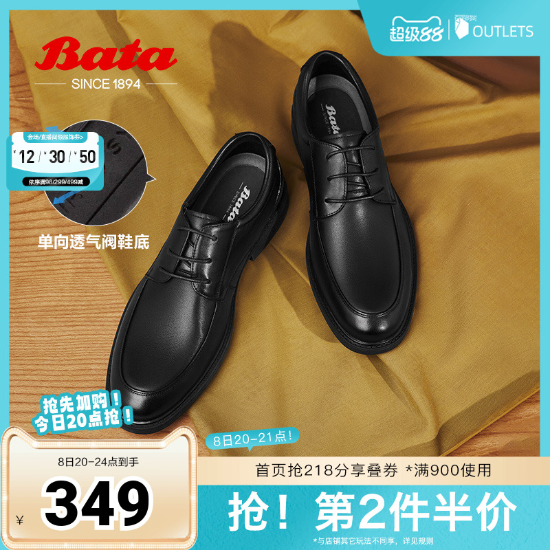 Bata正装皮鞋男2024秋牛