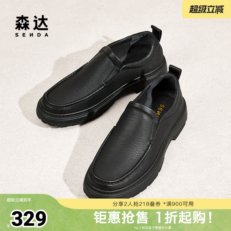 森达休闲皮鞋男子2024年