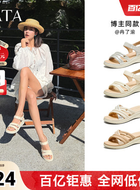 TATA他她休闲运动凉鞋女鞋羊皮法式坡跟凉鞋夏季新款7AP05BL5奥莱