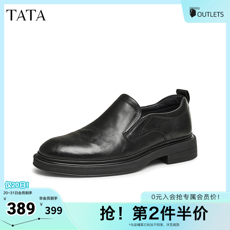TATA他她商务休闲皮鞋男