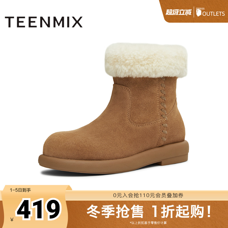 百搭复古保暖舒适毛绒