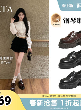 TATA他她钢琴家黑色乐福鞋女厚底小皮鞋单鞋增高JK鞋新款CHY08AM6