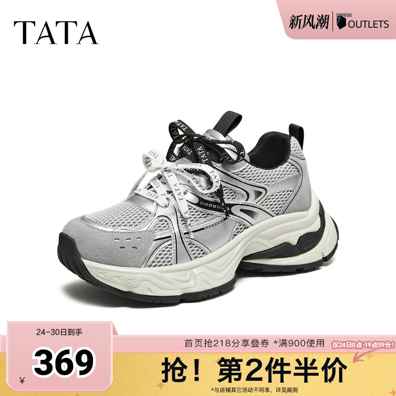 商场同款时尚休闲百搭