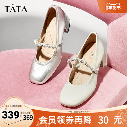 Tata他她法式银色玛丽珍鞋女鞋浅口粗跟单鞋小皮鞋2025新7ACC1CQ4