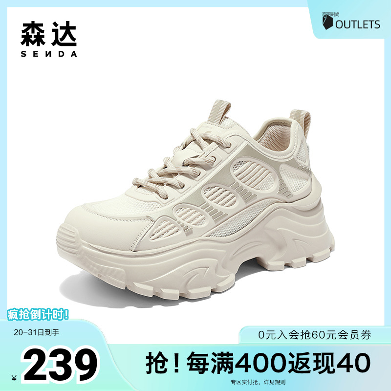 森达运动老爹鞋女2024夏