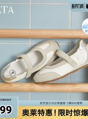 TATA他她运动芭蕾玛丽珍鞋女鞋休闲浅口单鞋春季新款GQQ02BQ5奥莱