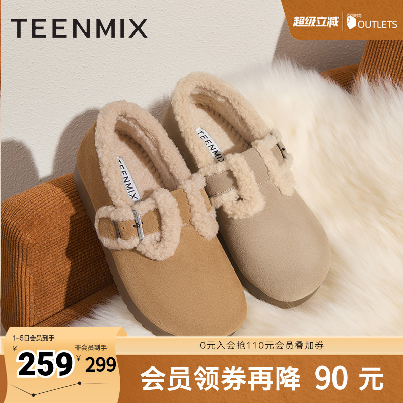 毛绒保暖休闲百搭