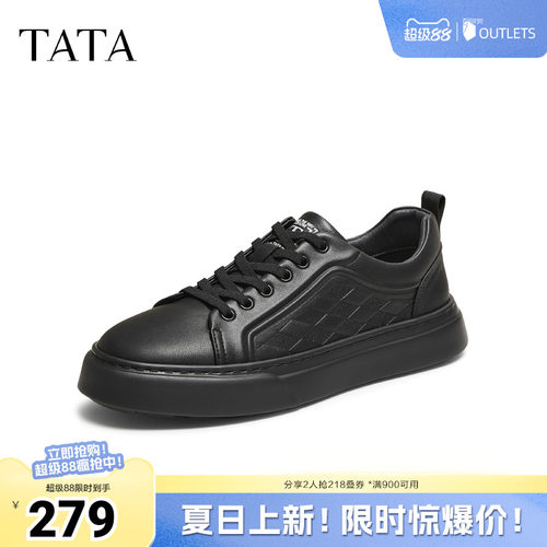 TATA他她男鞋春季商场同款舒适百搭休闲鞋新款鞋子PFC01CM5奥莱