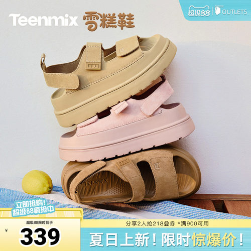 简约风厚底，休闲百搭凉鞋