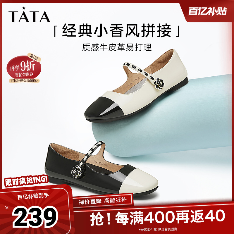 玛丽珍鞋法式气质TATA/他她