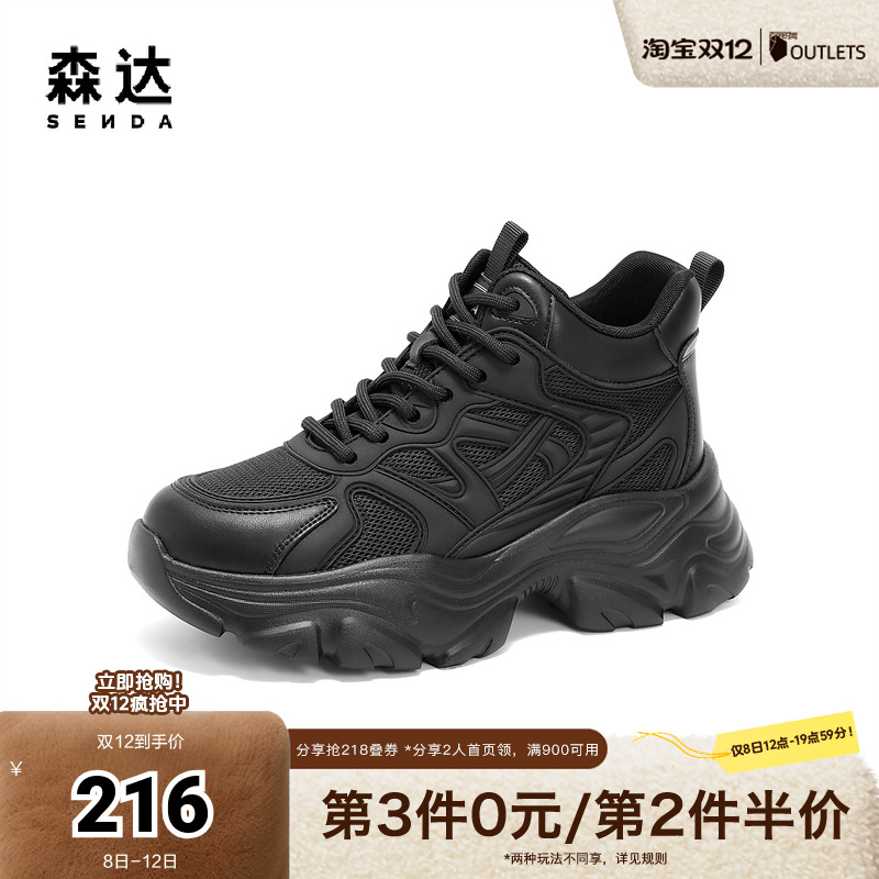 森达老爹鞋女款2025春新商场同款户外运动风厚底休闲鞋XKF01AM5