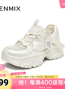 天美意新款商场同款运动休闲网面厚底女老爹鞋CEN23BM5