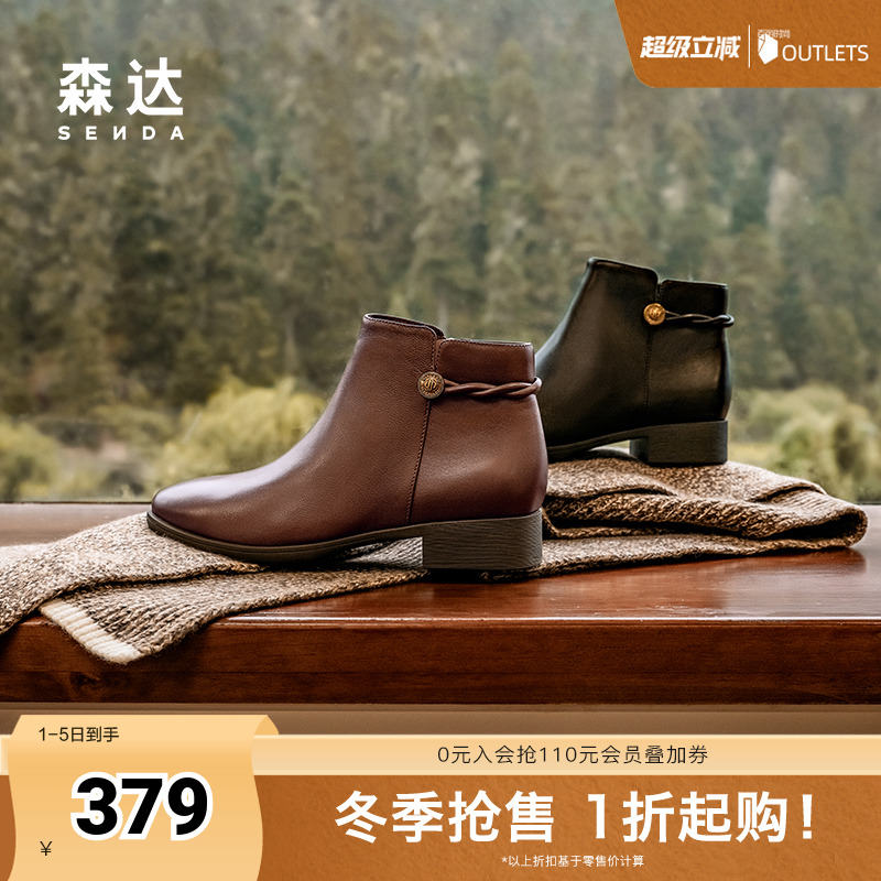 森达时装靴女鞋2024冬季
