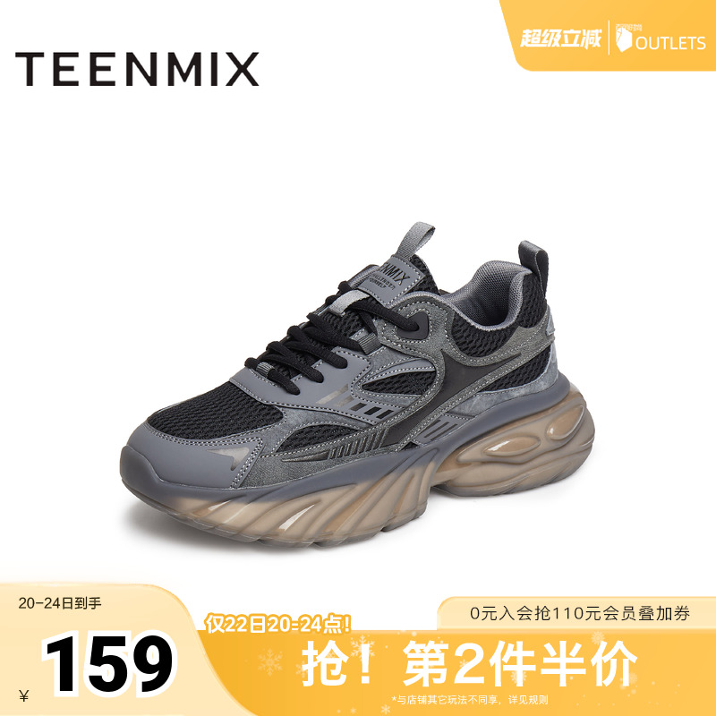 潮流休闲百搭运动网面厚底