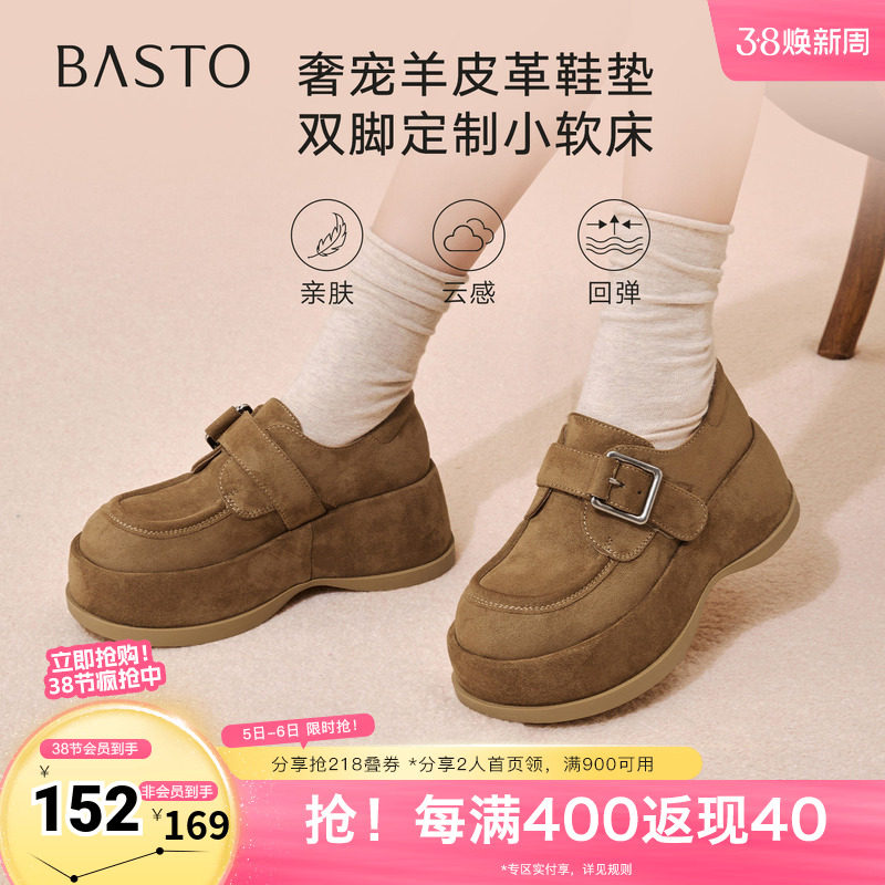 百思图2026春季新款勃肯鞋时尚复古休闲厚底增高女单鞋CV252AM6