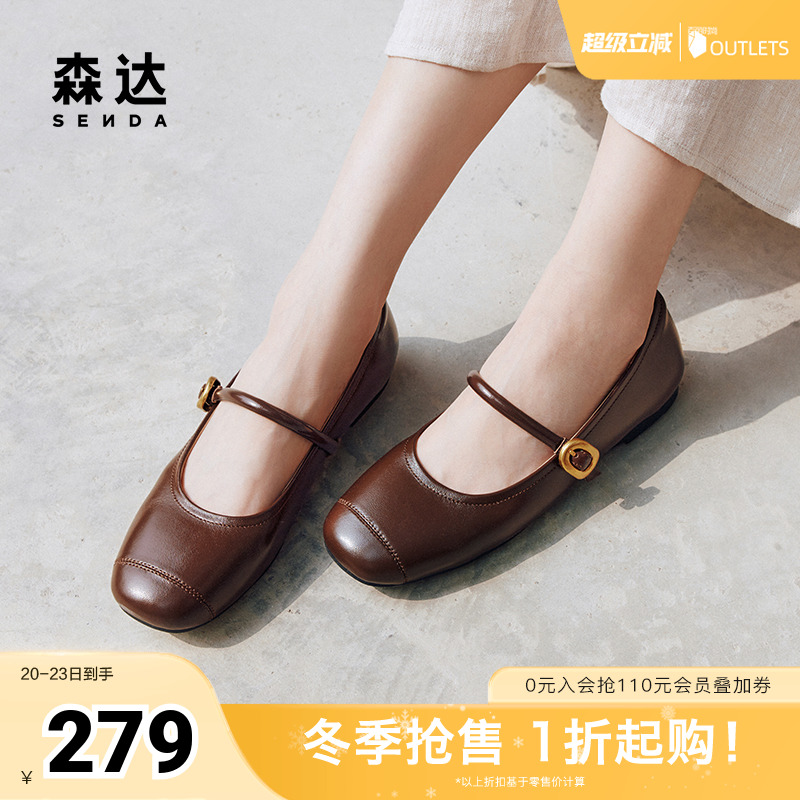 森达玛丽珍鞋女鞋2024秋