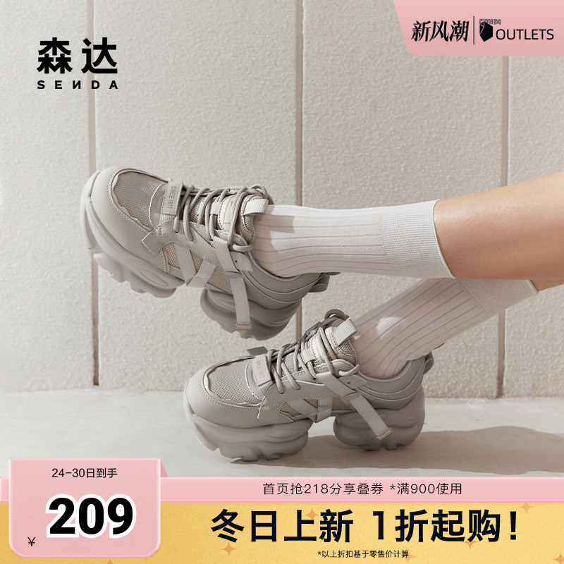 森达休闲鞋2024运动厚底