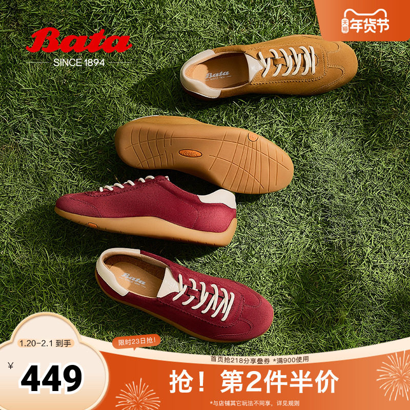 Bata软酪鞋女2025春商场新款红色百搭羊皮休闲德训运动鞋ALI30AM5,女鞋,德训鞋,淘宝优惠券,粉丝福利购,淘宝优惠卷