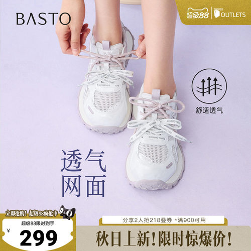 时尚潮流简约舒适