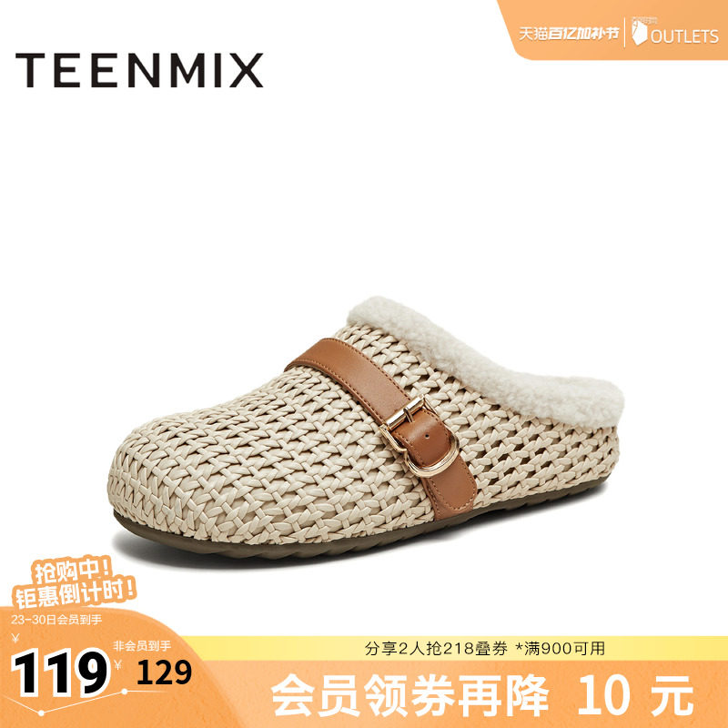 天美意复古厚底勃肯鞋加绒毛毛鞋女包头半拖鞋冬新款KK068DH5