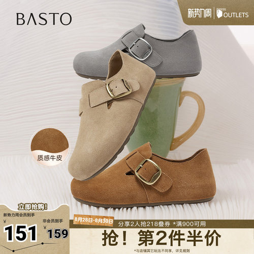 百思图秋季新款真皮勃肯女单鞋