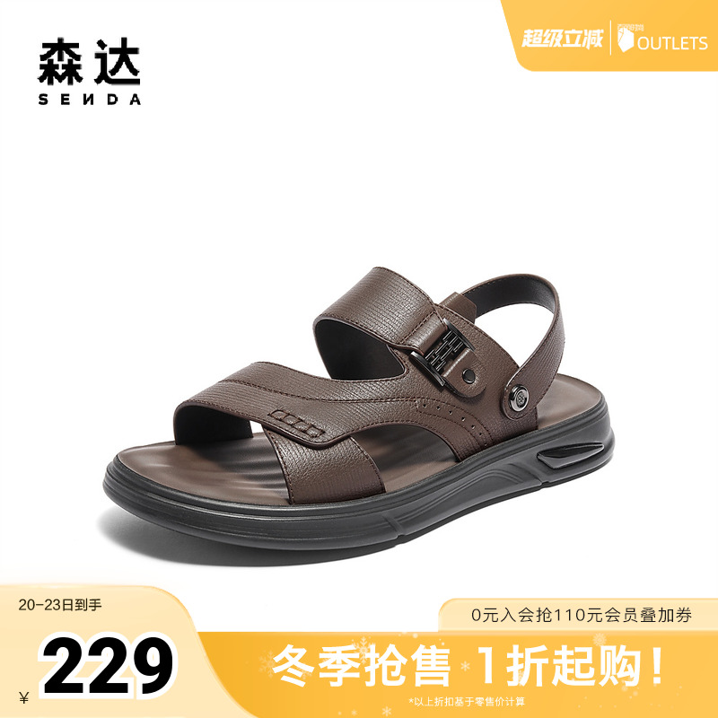 森达凉鞋男士夏季24新款