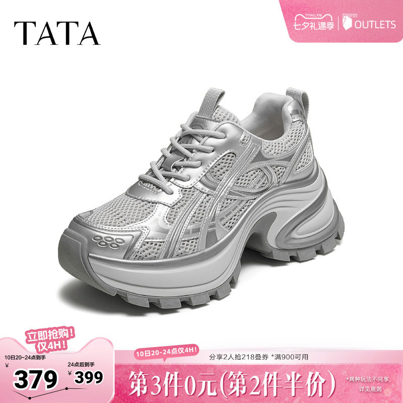 TATA他她星际银河加绒老爹鞋女休闲鞋增高厚底运动鞋百搭鞋子奥莱
