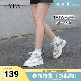 TATA他她厚底休闲板鞋女鞋子加绒增高高帮鞋奥莱冬季新款WH703DD4