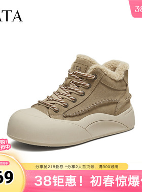 TATA他她板鞋冬厚底运动女鞋加绒保暖休闲鞋棉鞋子CJF01DD5奥莱