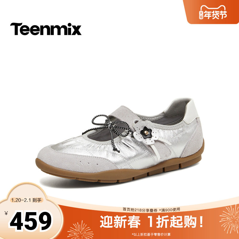 天美意2026春新款商场同款文艺气质复古女时尚芭蕾鞋BM511AQ6,女鞋,玛丽珍鞋,淘宝优惠券,粉丝福利购,淘宝优惠卷