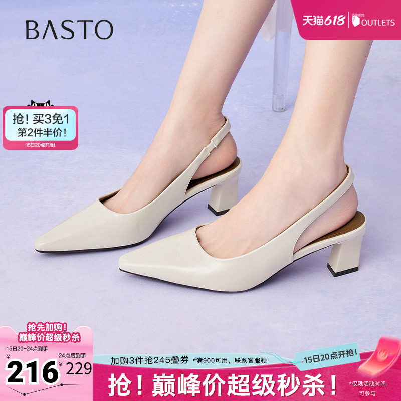 百思图夏季新款商场同款简约百搭通勤粗高跟尖头女凉鞋鞋B2610BH5
