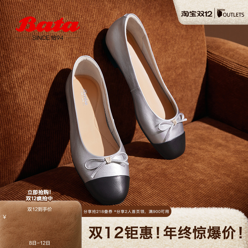 Bata浅口单鞋女2024秋商