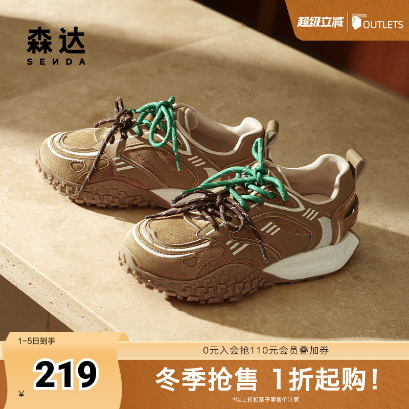 森达可可拿铁女款2025春新运动风户外休闲阿甘鞋ZTF45AM5