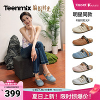 孙乐言同款天美意编织时光厚底勃肯包头半拖鞋女夏外穿休闲凉拖鞋