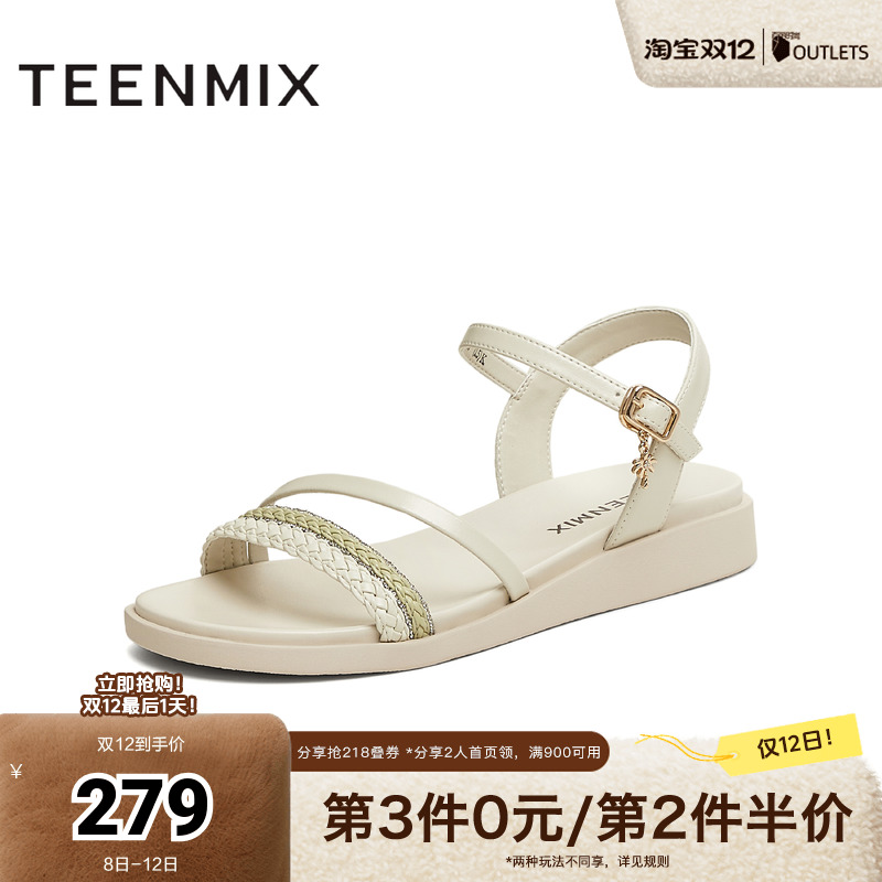 休闲编织百搭舒适