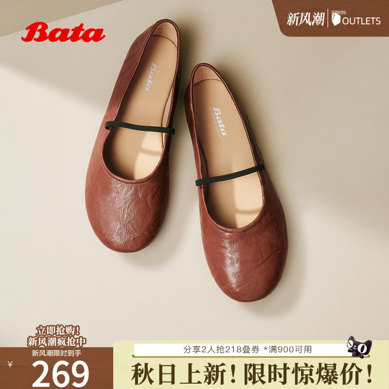 Bata玛丽珍女春商场新款羊皮百搭通勤浅口软底娃娃鞋