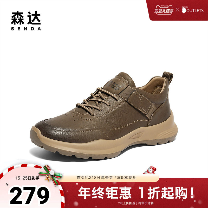 森达健步鞋男2024年冬季