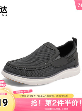 森达简约乐福鞋男夏新商场同款轻便拼接平底休闲鞋1PF01BM4