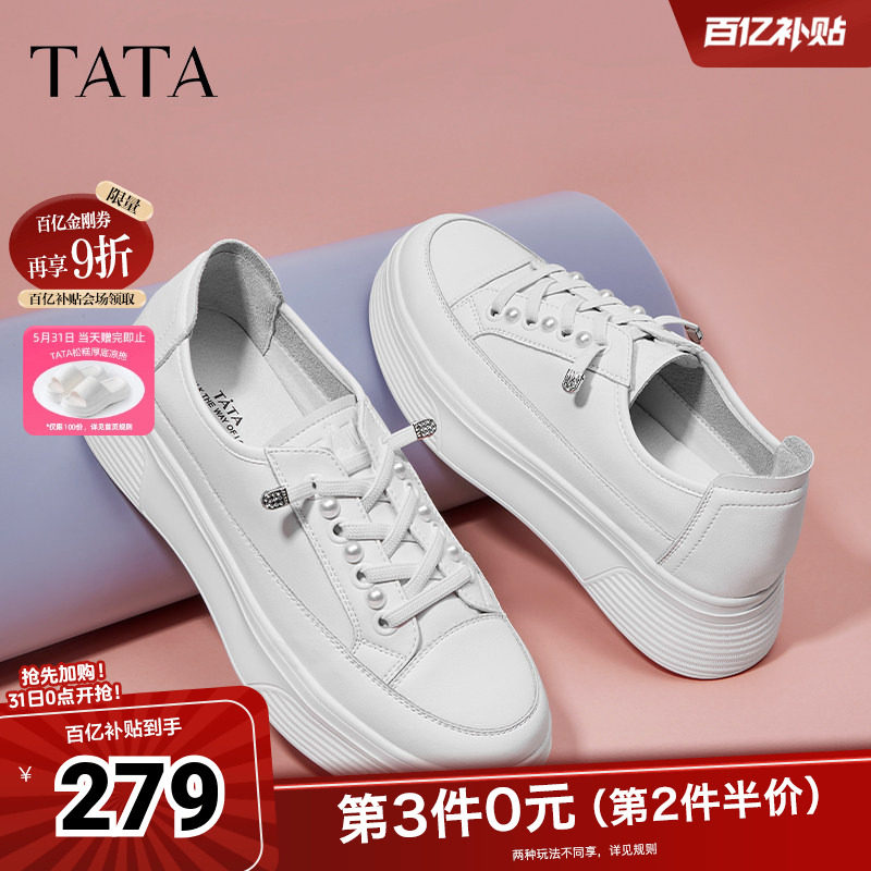Tata他她小白鞋女厚底运动休闲鞋女奥莱百搭板鞋女夏新款WJN08CM5