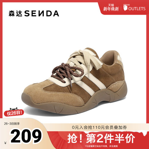 森达德训鞋女2025秋新拼接运动风户外徒步休闲鞋ZTH66CM5