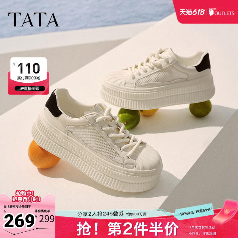 TATA他她厚底小白鞋女网面透气薄款休闲板鞋通勤饼干鞋GNG02BM5