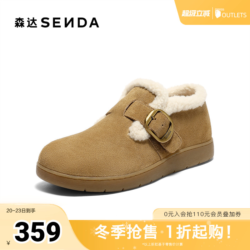 森达毛毛鞋女2025冬新商场同款保暖毛绒休闲勃肯鞋4URF5DM5