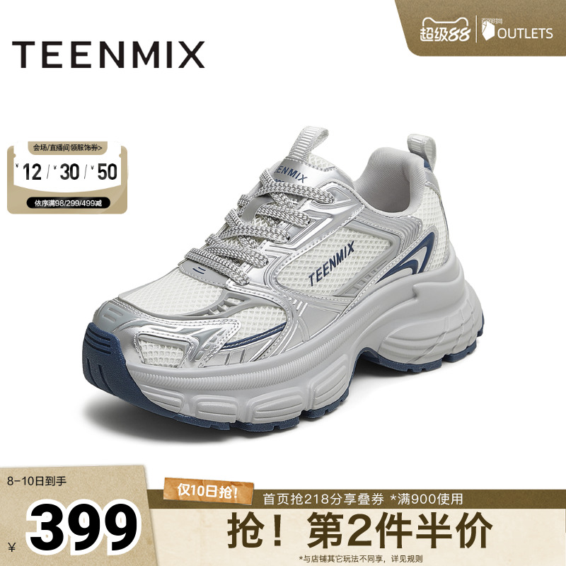 厚底休闲系带潮流