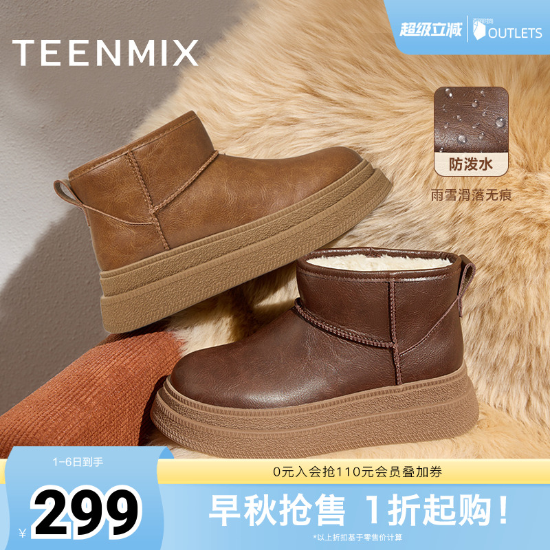天美意复古厚底加绒保暖