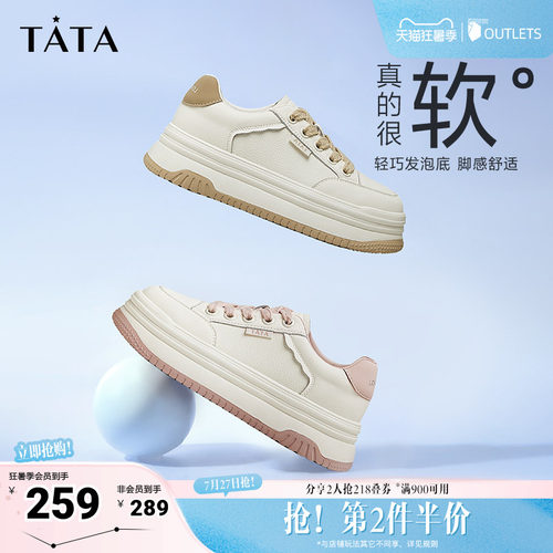 Tata他她棉花糖厚底板鞋
