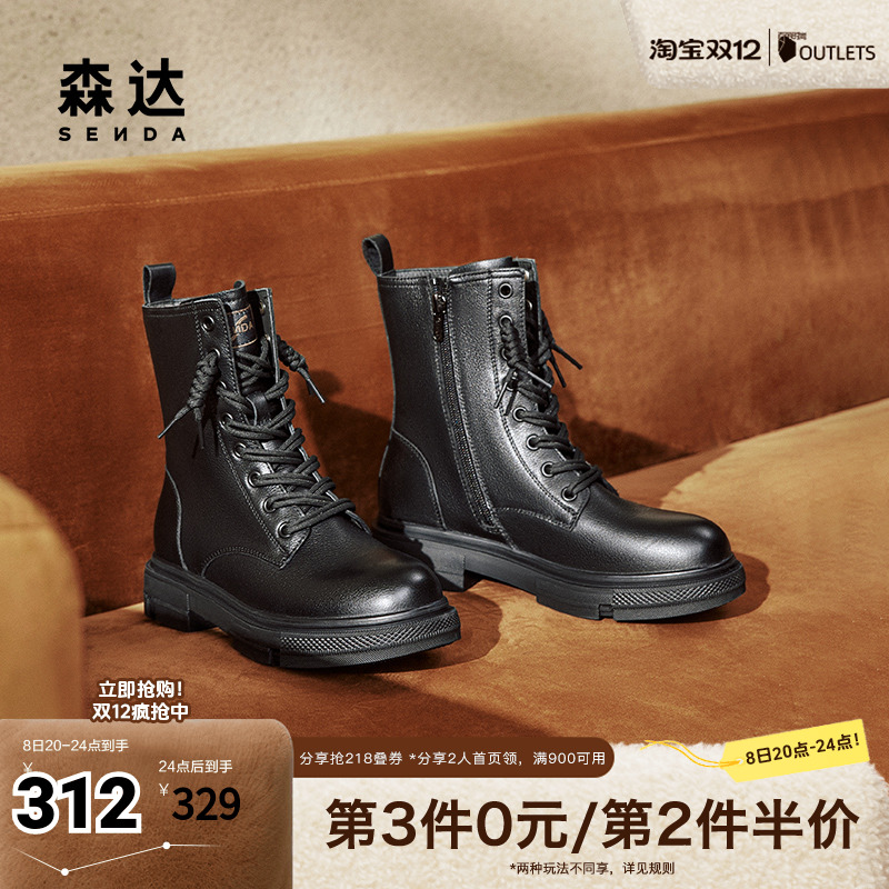 森达马丁靴女鞋2024冬新